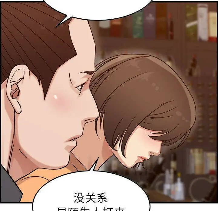 漫画《贪婪烈火》第18话第33张图