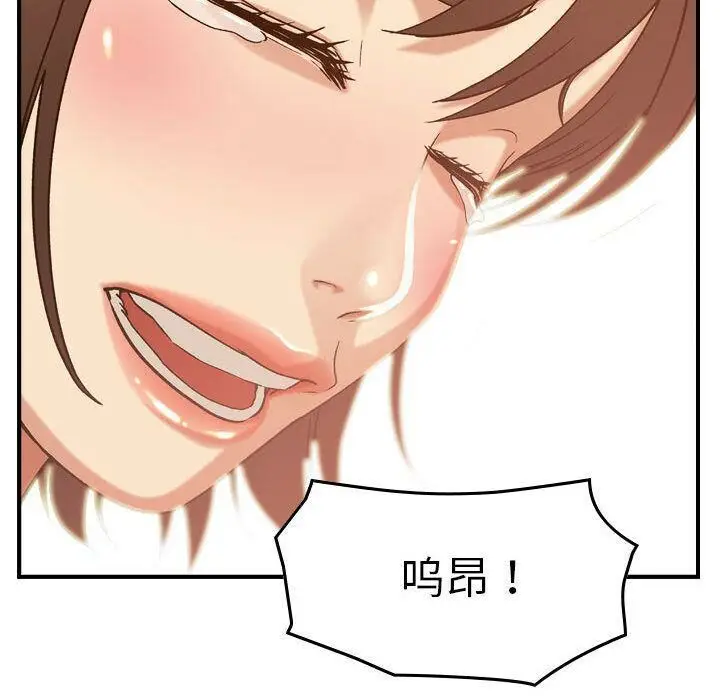 漫画《贪婪烈火》第18话第35张图