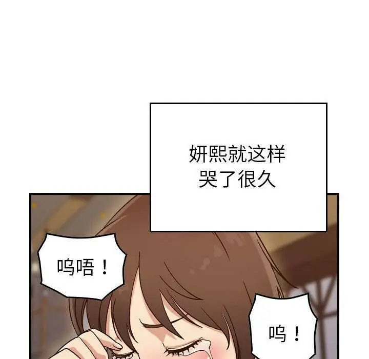 漫画《贪婪烈火》第18话第38张图