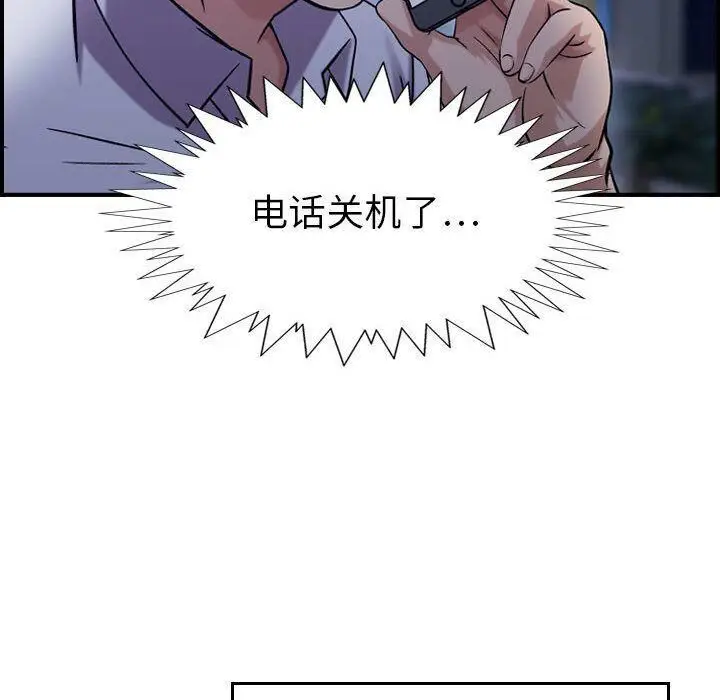 漫画《贪婪烈火》第18话第43张图