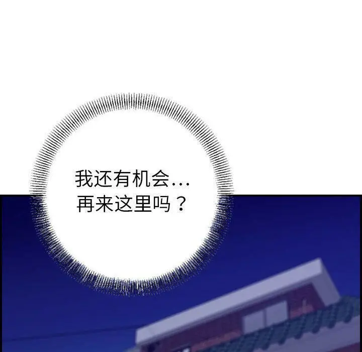 漫画《贪婪烈火》第18话第53张图
