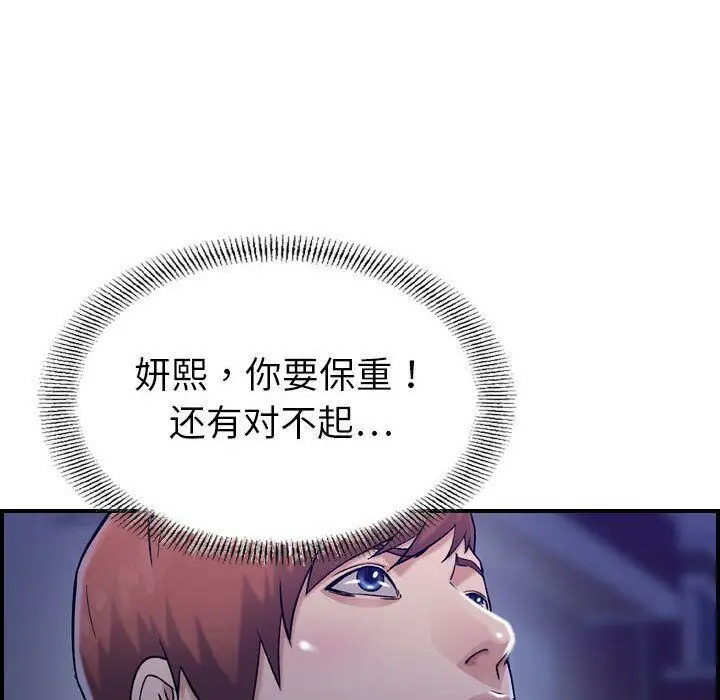 漫画《贪婪烈火》第18话第55张图