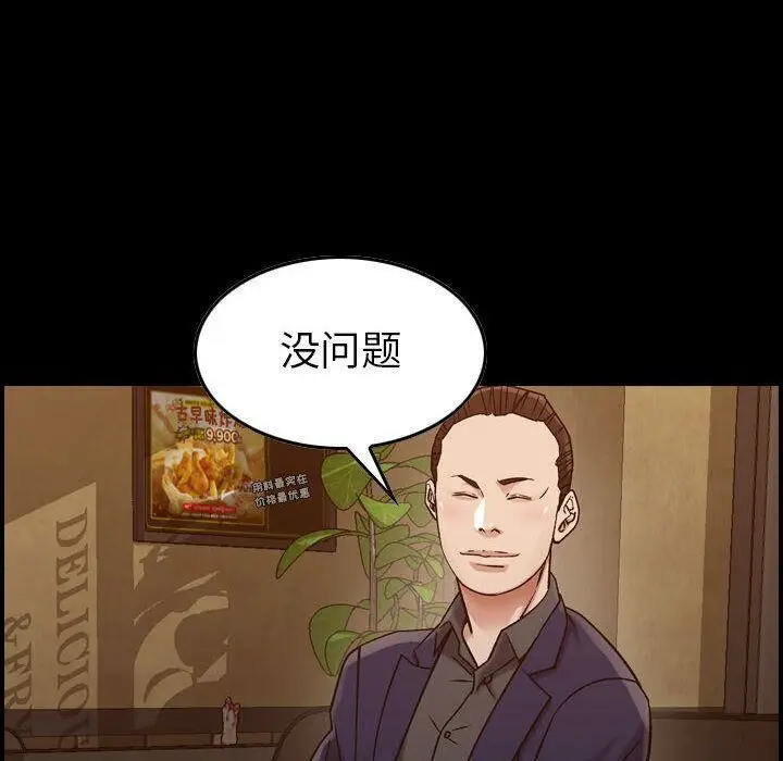 漫画《贪婪烈火》第18话第6张图