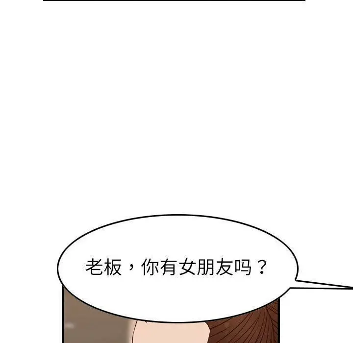 漫画《贪婪烈火》第18话第60张图