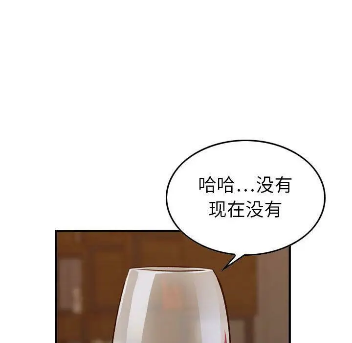 漫画《贪婪烈火》第18话第62张图