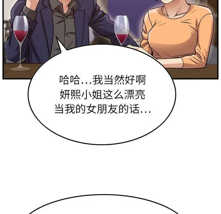 漫画《贪婪烈火》第18话第65张图
