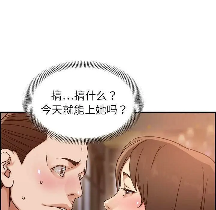 漫画《贪婪烈火》第18话第71张图