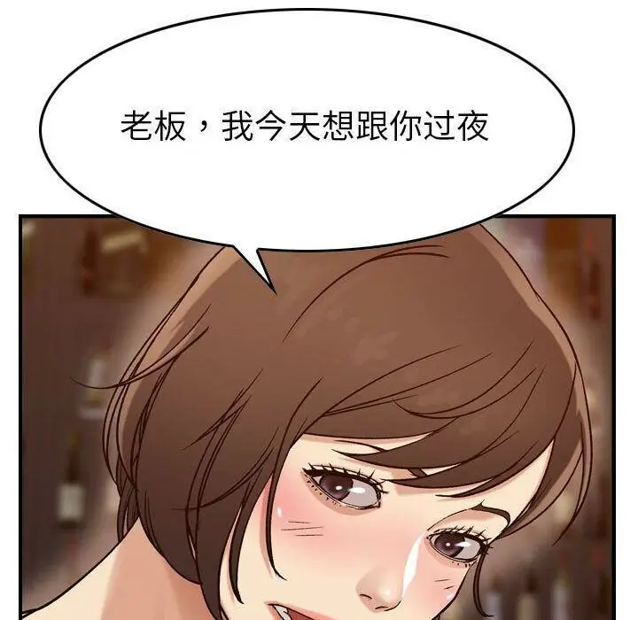 漫画《贪婪烈火》第18话第73张图