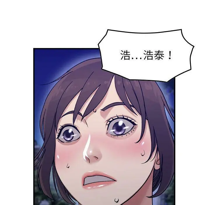 漫画《贪婪烈火》第18话第89张图