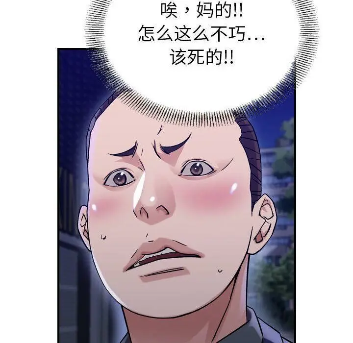 漫画《贪婪烈火》第18话第91张图
