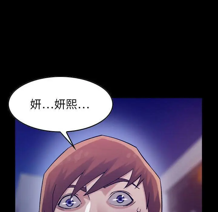 漫画《贪婪烈火》第19话第10张图