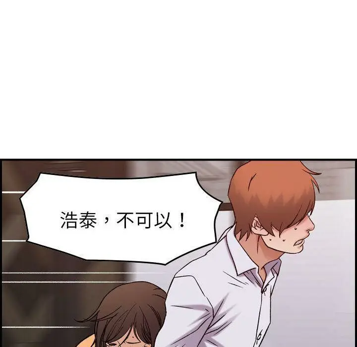 漫画《贪婪烈火》第19话第109张图
