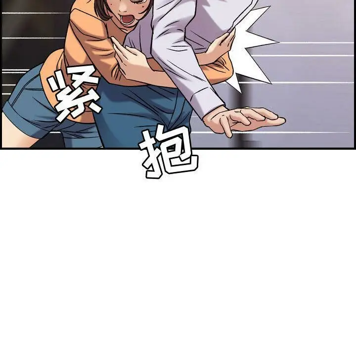 漫画《贪婪烈火》第19话第110张图