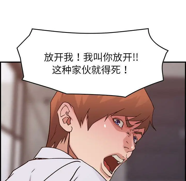 漫画《贪婪烈火》第19话第111张图