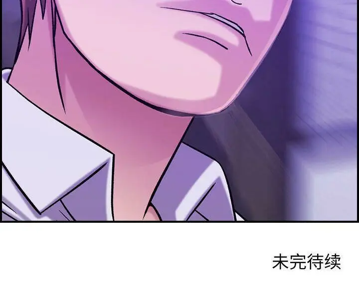 漫画《贪婪烈火》第19话第123张图