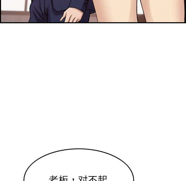 漫画《贪婪烈火》第19话第34张图