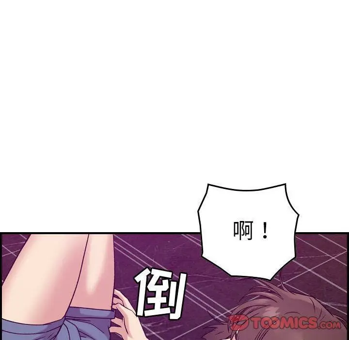 漫画《贪婪烈火》第19话第45张图