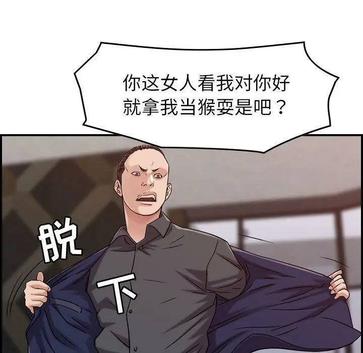 漫画《贪婪烈火》第19话第47张图