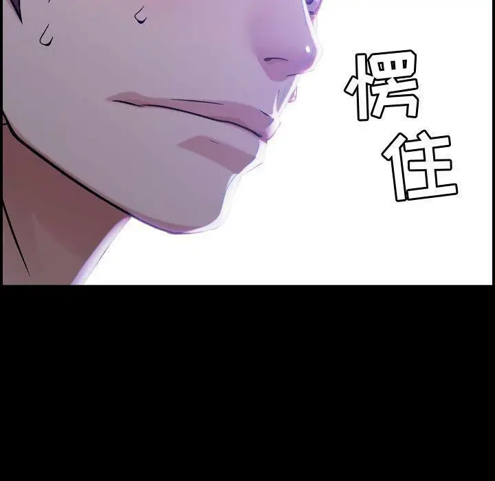 漫画《贪婪烈火》第19话第5张图