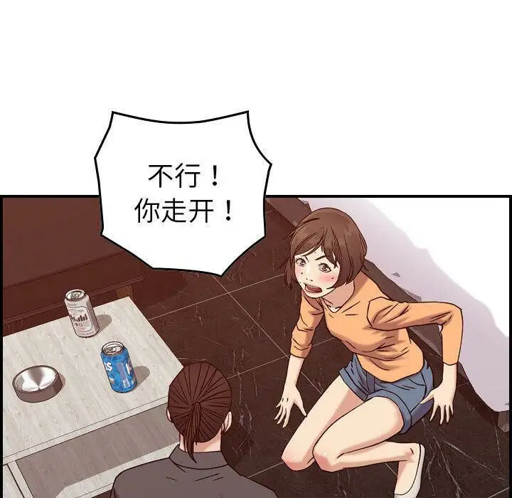 漫画《贪婪烈火》第19话第58张图