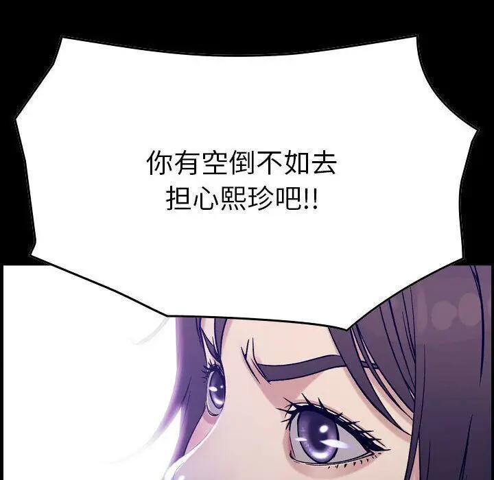 漫画《贪婪烈火》第19话第6张图