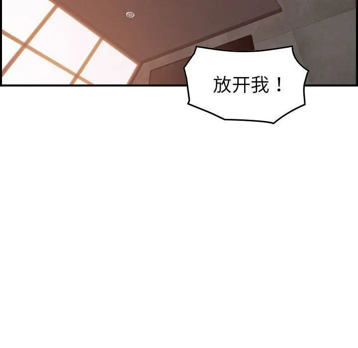 漫画《贪婪烈火》第19话第61张图