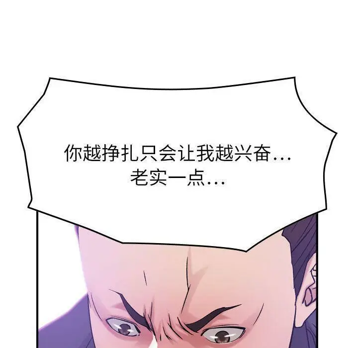 漫画《贪婪烈火》第19话第67张图