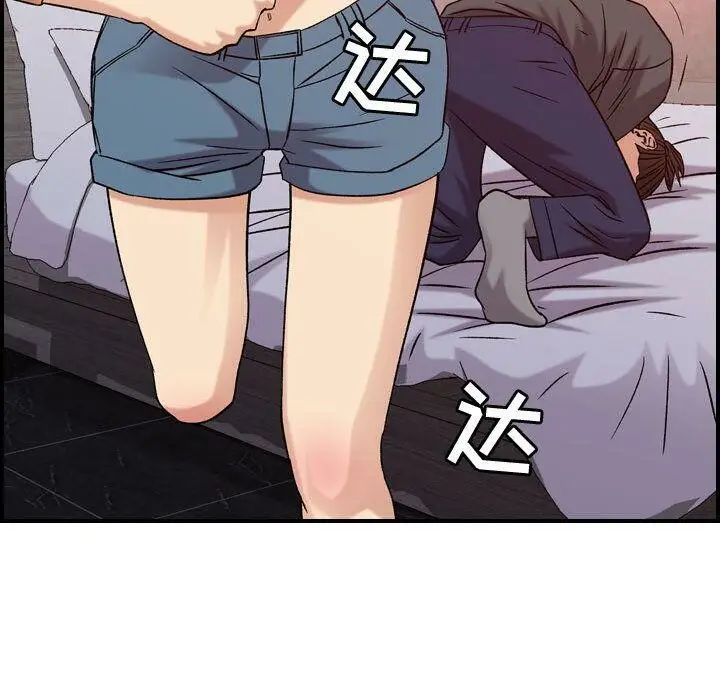 漫画《贪婪烈火》第19话第77张图