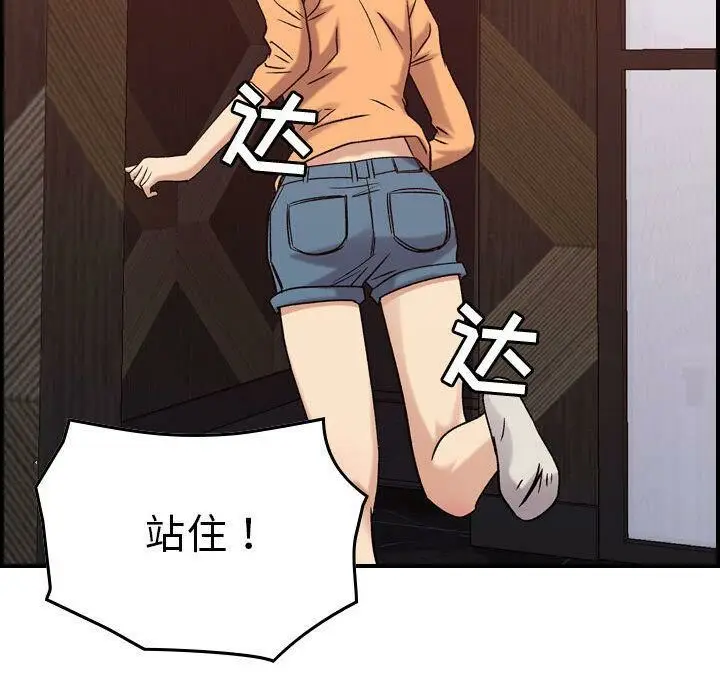 漫画《贪婪烈火》第19话第79张图
