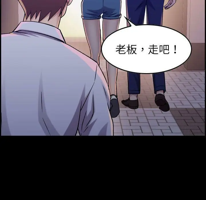 漫画《贪婪烈火》第19话第9张图