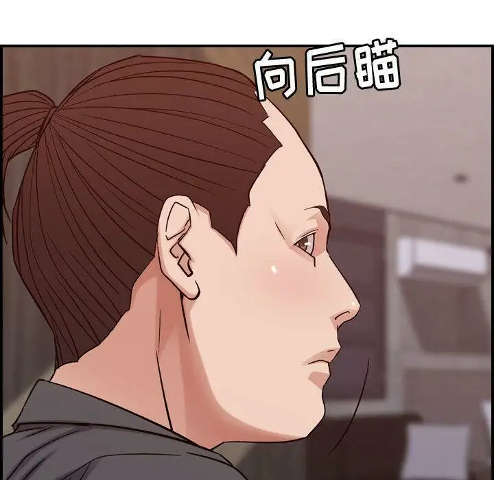 漫画《贪婪烈火》第19话第93张图