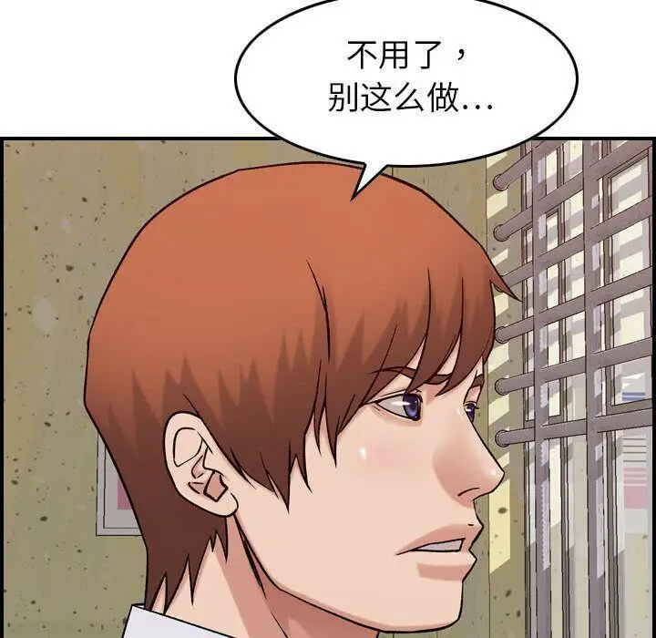 漫画《贪婪烈火》第20话第114张图