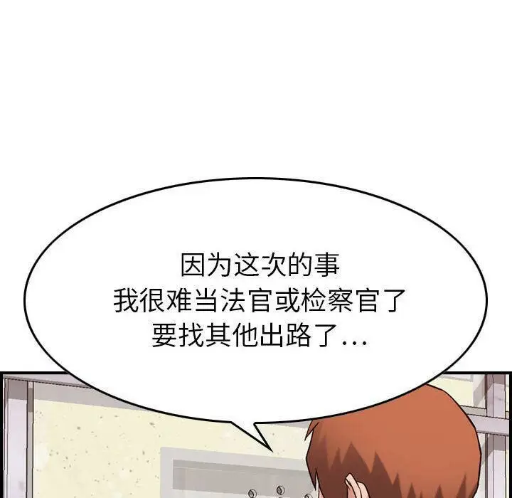 漫画《贪婪烈火》第20话第121张图