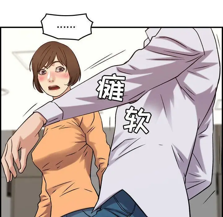 漫画《贪婪烈火》第20话第28张图