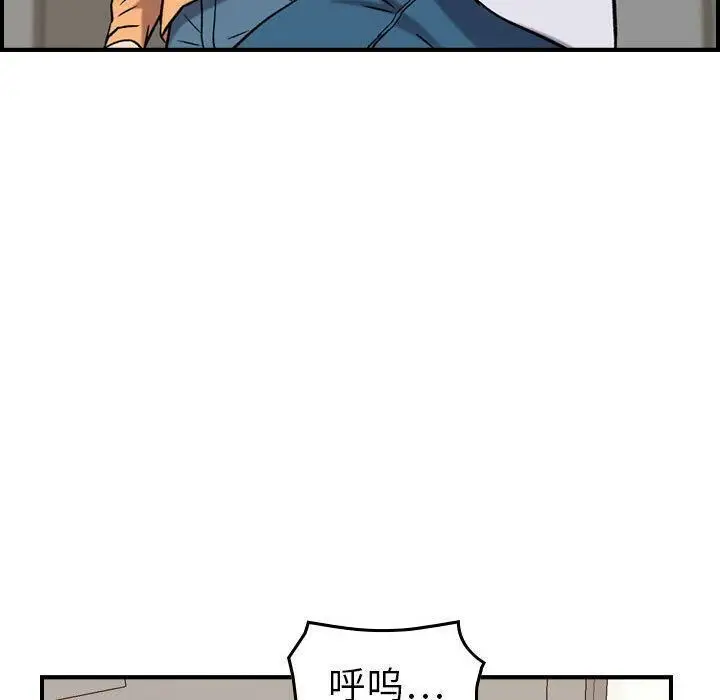 漫画《贪婪烈火》第20话第29张图