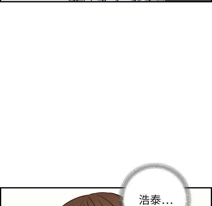 漫画《贪婪烈火》第20话第33张图