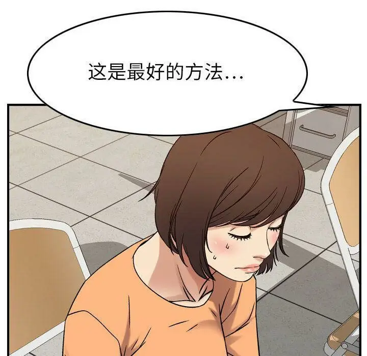 漫画《贪婪烈火》第20话第43张图