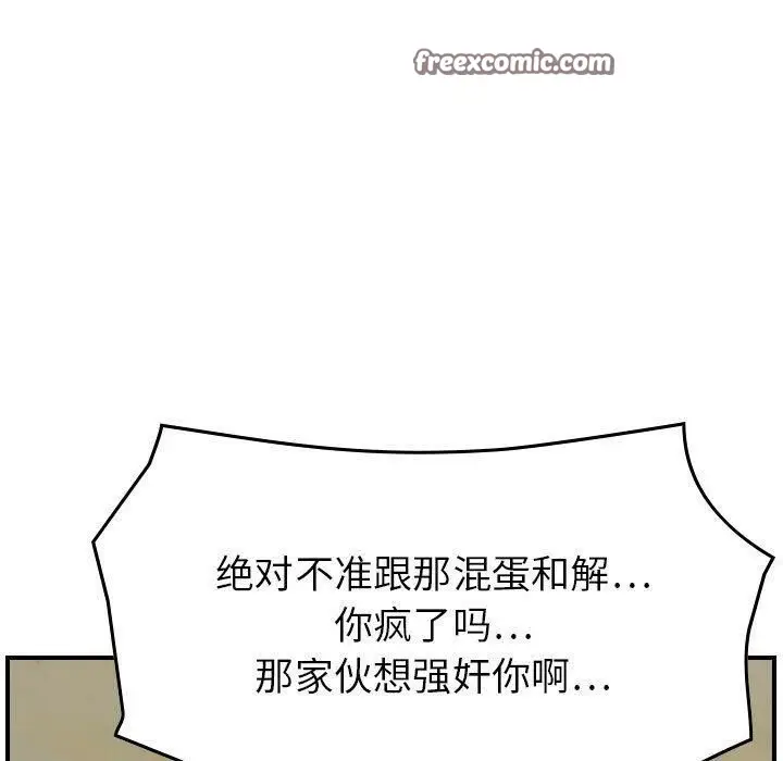 漫画《贪婪烈火》第20话第50张图