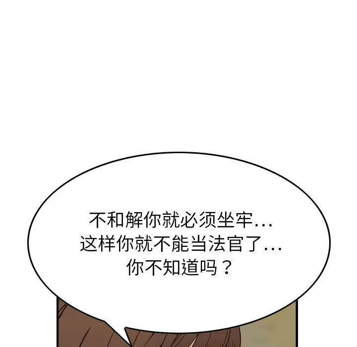 漫画《贪婪烈火》第20话第52张图