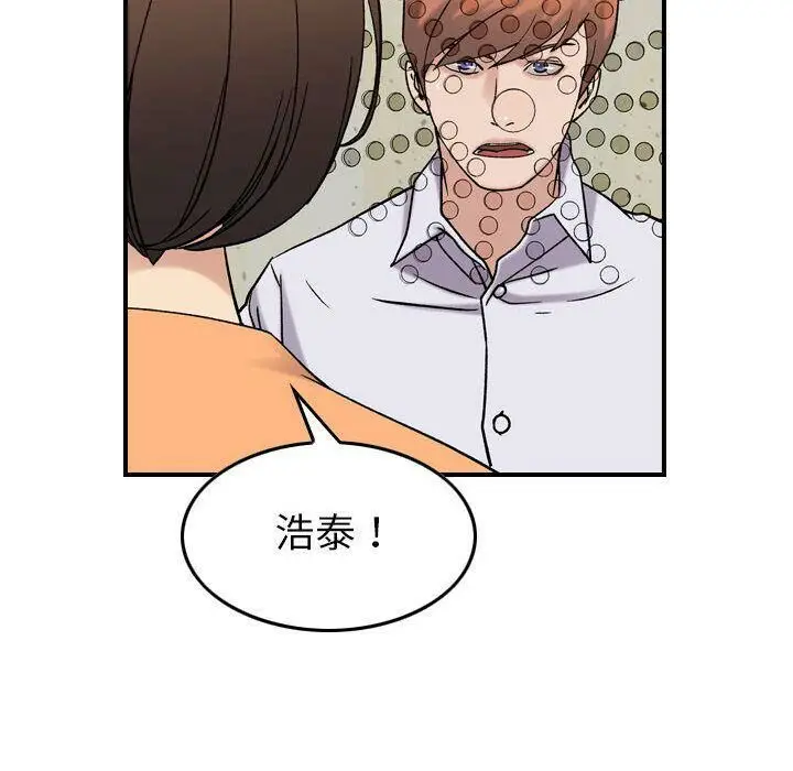 漫画《贪婪烈火》第20话第55张图