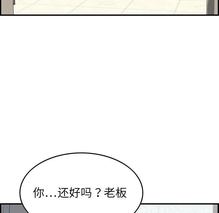 漫画《贪婪烈火》第20话第80张图