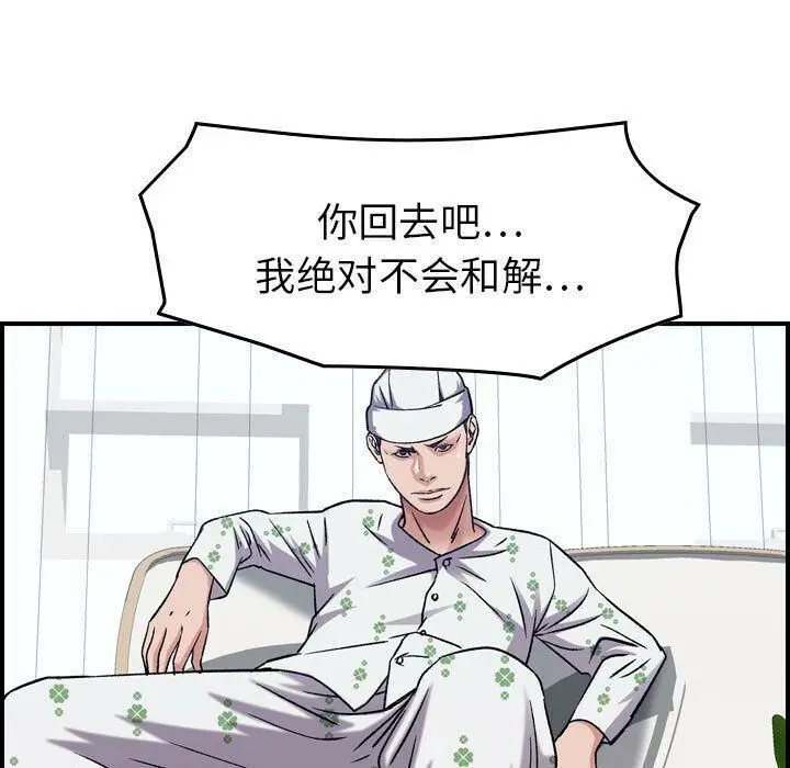 漫画《贪婪烈火》第20话第86张图