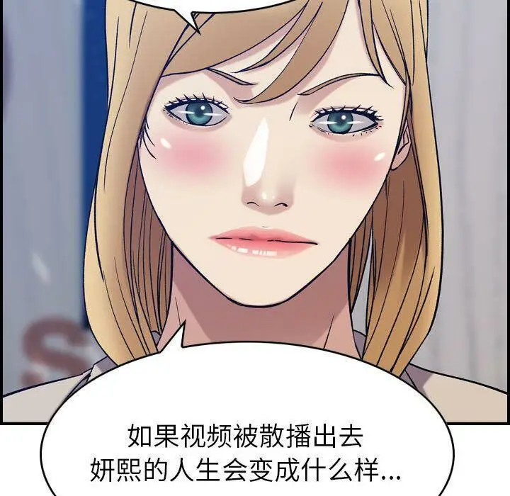 漫画《贪婪烈火》第26话第105张图