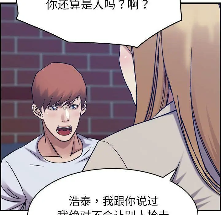 漫画《贪婪烈火》第26话第114张图