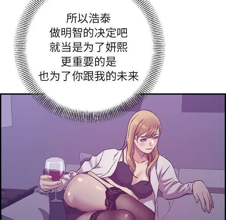 漫画《贪婪烈火》第26话第130张图