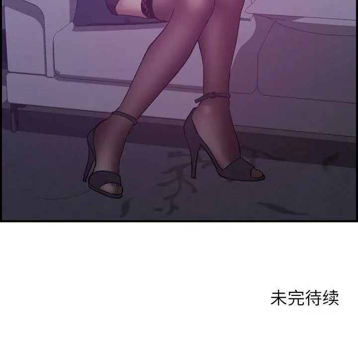 漫画《贪婪烈火》第26话第131张图
