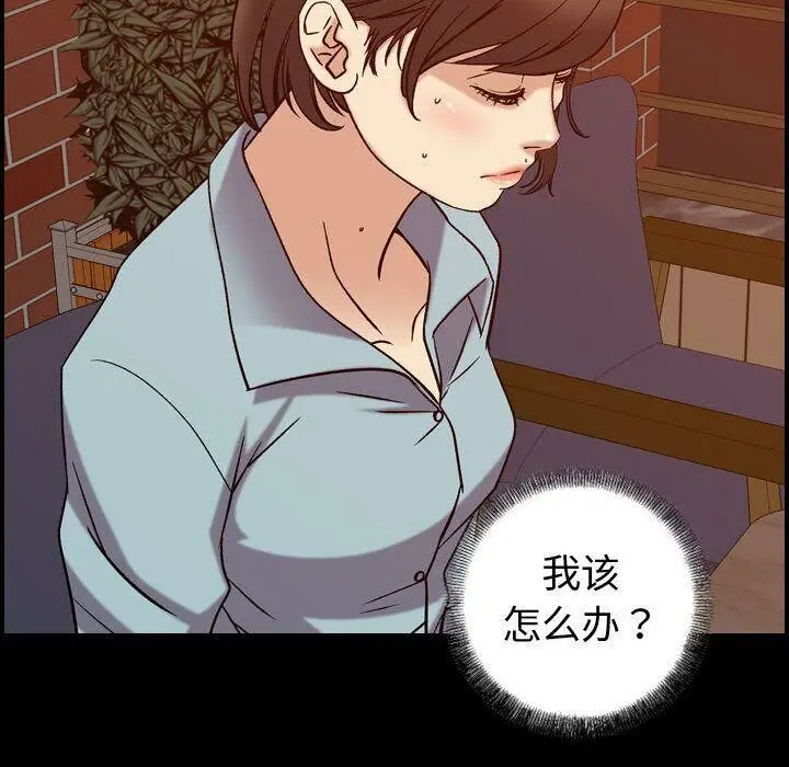 漫画《贪婪烈火》第26话第14张图