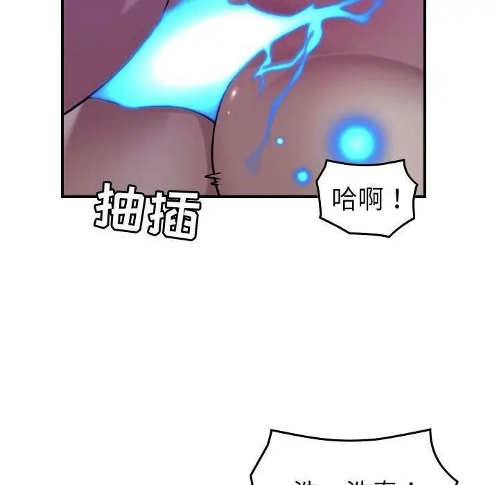 漫画《贪婪烈火》第26话第21张图
