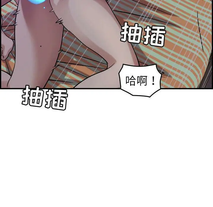 漫画《贪婪烈火》第26话第23张图