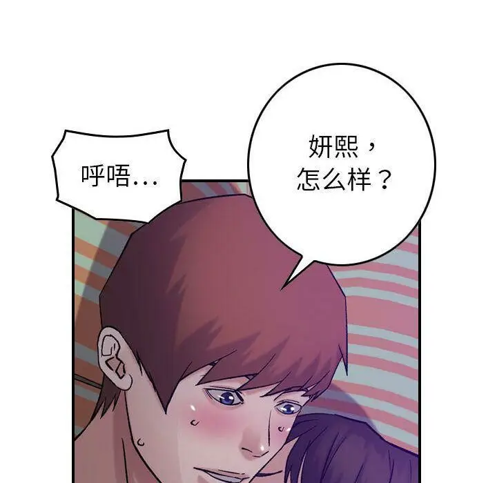 漫画《贪婪烈火》第26话第28张图